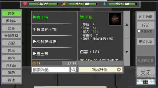 废土物语最新官方版