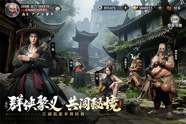 斗笠江湖手机版
