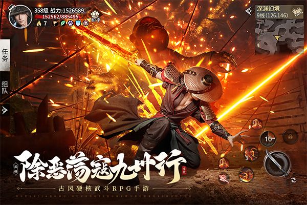 斗笠江湖手机版