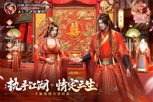 斗笠江湖手机版