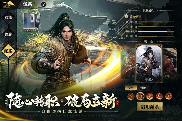 斗笠江湖手机版