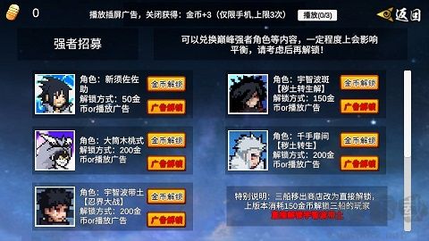 像素火影漂泊带土最新版