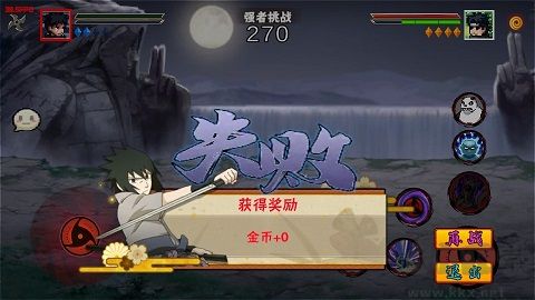 像素火影漂泊带土最新版