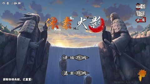 像素火影漂泊带土最新版