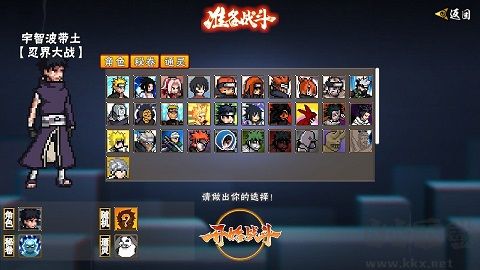 像素火影漂泊带土最新版