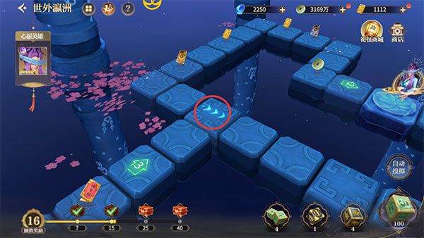 秦时明月：沧海免费版