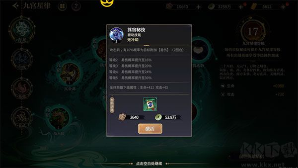秦时明月：沧海免费版