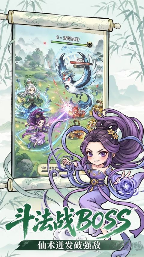 封魔手游