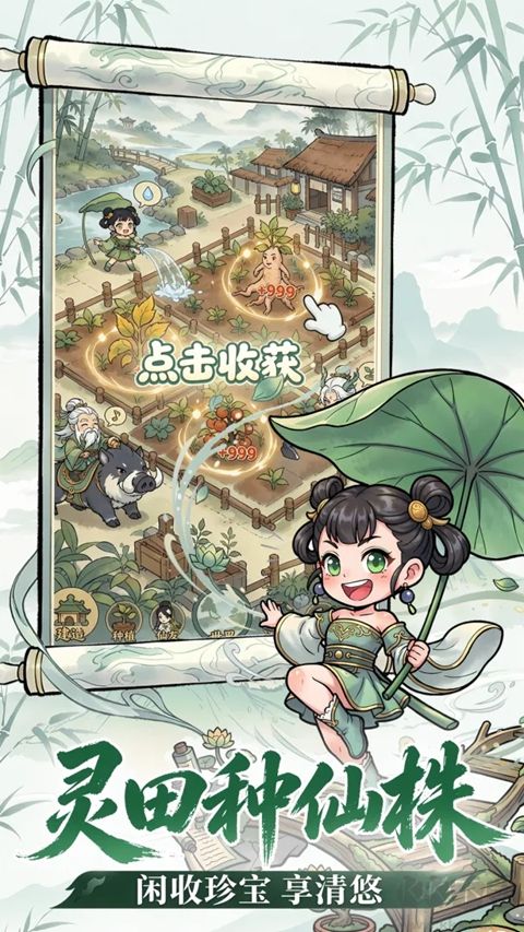 封魔手游