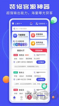 装修家安卓版