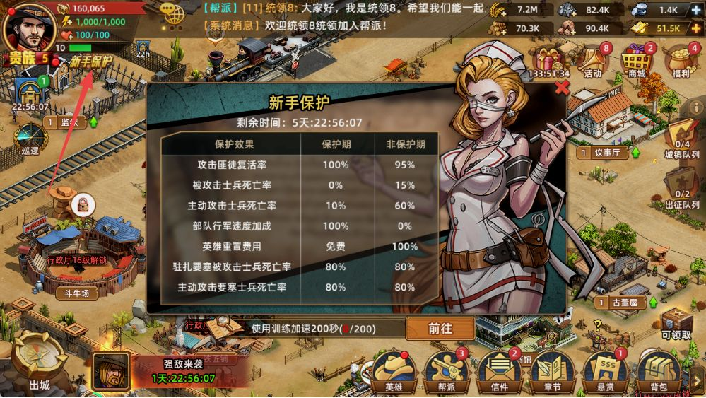 落日战火最新版