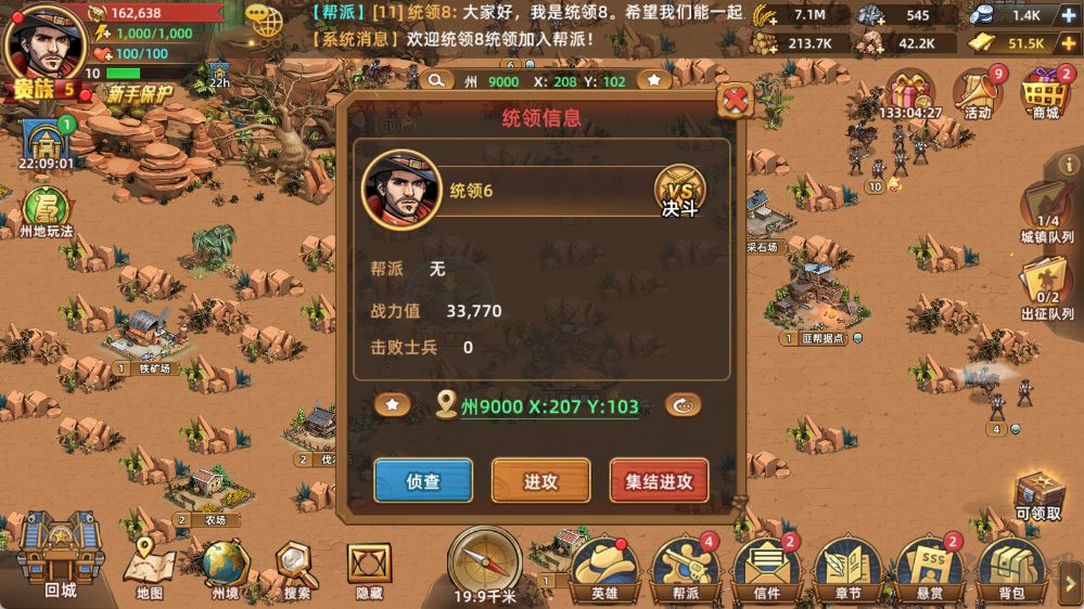 落日战火最新版