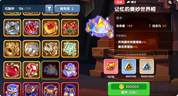 饼干人联盟