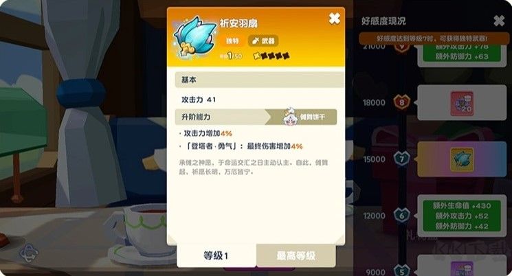 饼干人联盟
