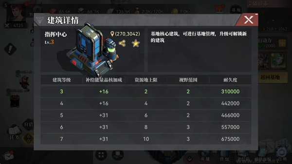深空之劫