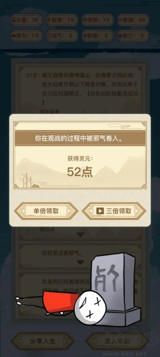 异世界转生模拟器免广告版