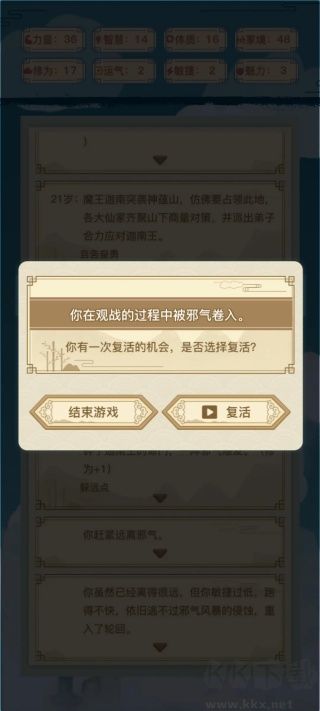 异世界转生模拟器免广告版