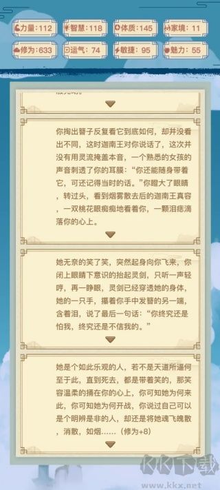 异世界转生模拟器免广告版