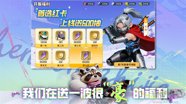 深空之劫