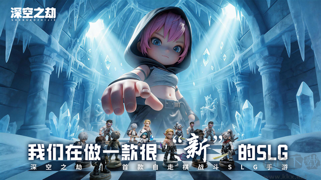深空之劫