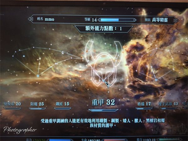 上古卷轴5天际特别版
