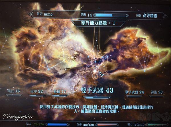 上古卷轴5天际特别版