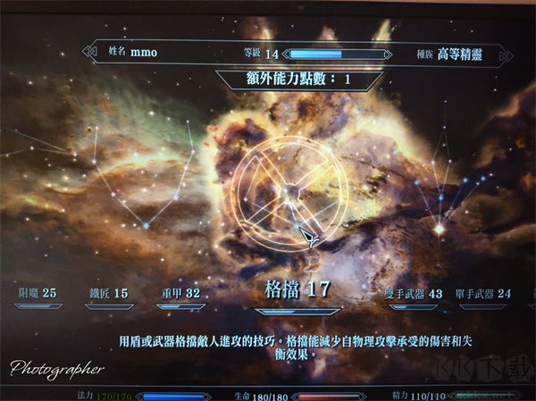 上古卷轴5天际特别版