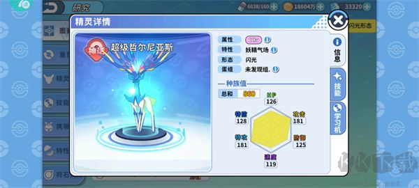 守护小精灵最新版