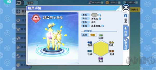 守护小精灵最新版