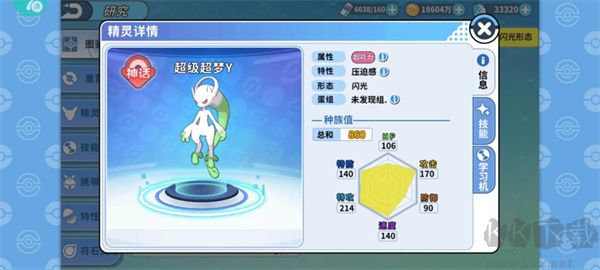 守护小精灵最新版