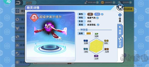 守护小精灵最新版