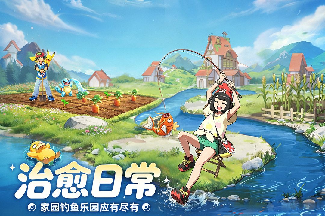守护小精灵最新版