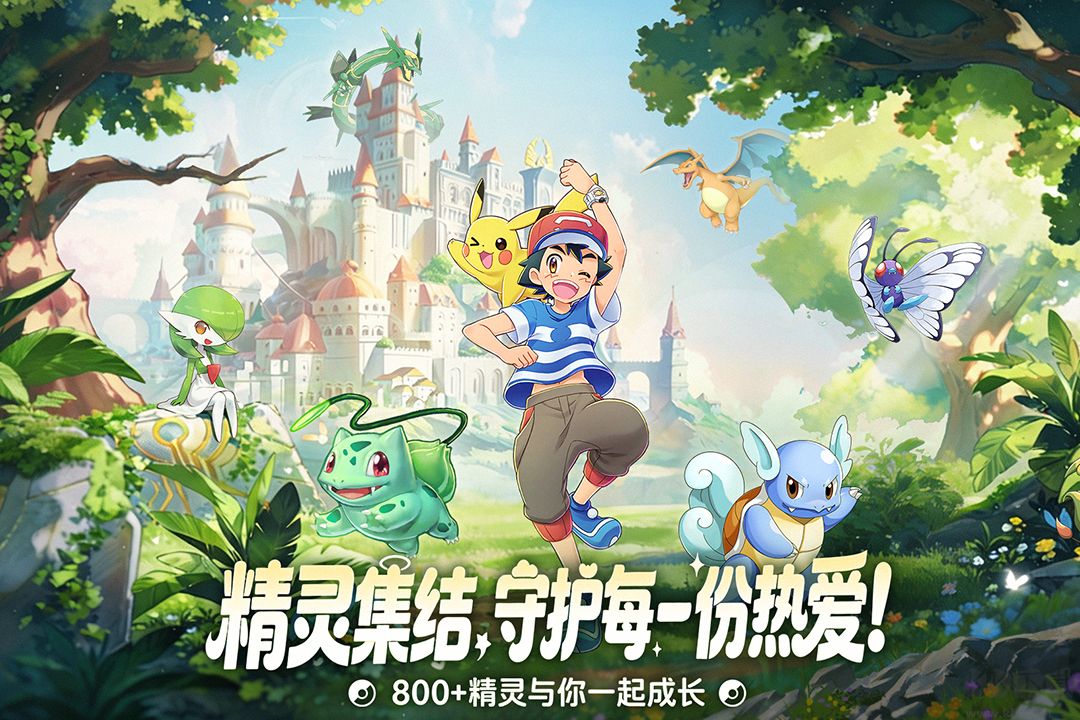 守护小精灵最新版