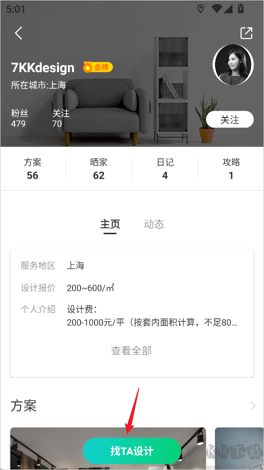最美装修手机版