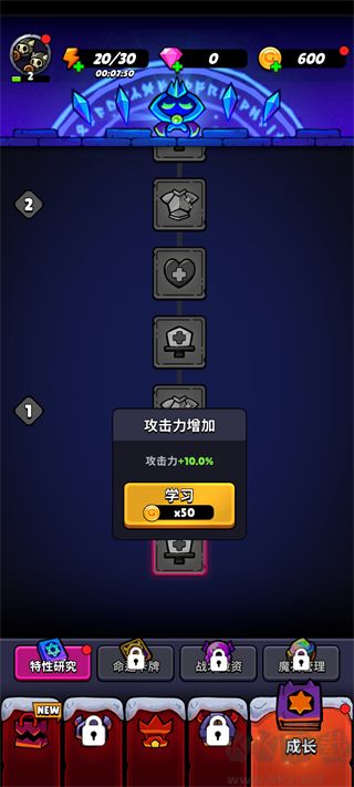 进击的恶魔团最新版