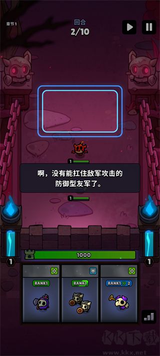 进击的恶魔团最新版
