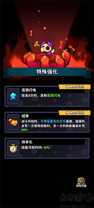 进击的恶魔团最新版