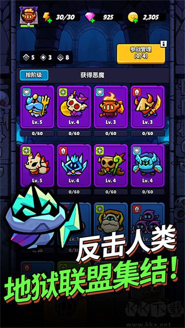 进击的恶魔团最新版