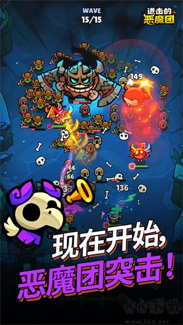 进击的恶魔团最新版