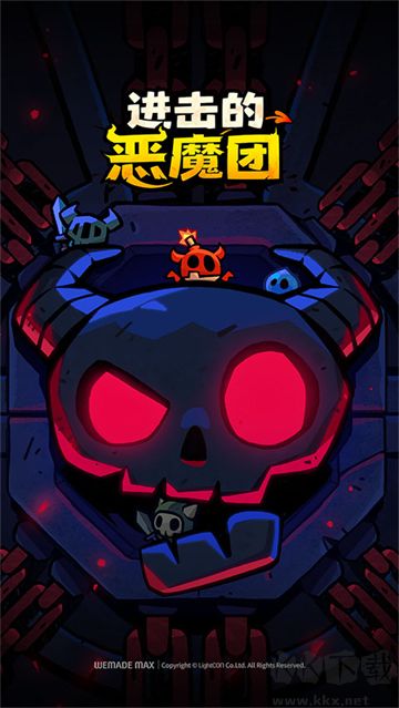 进击的恶魔团最新版