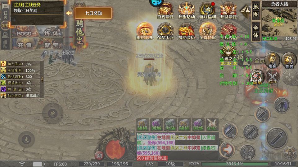 战影破穹免费版