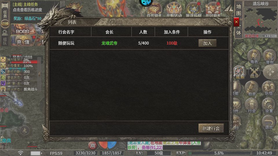 战影破穹免费版