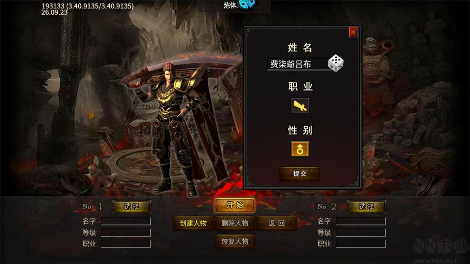战影破穹免费版