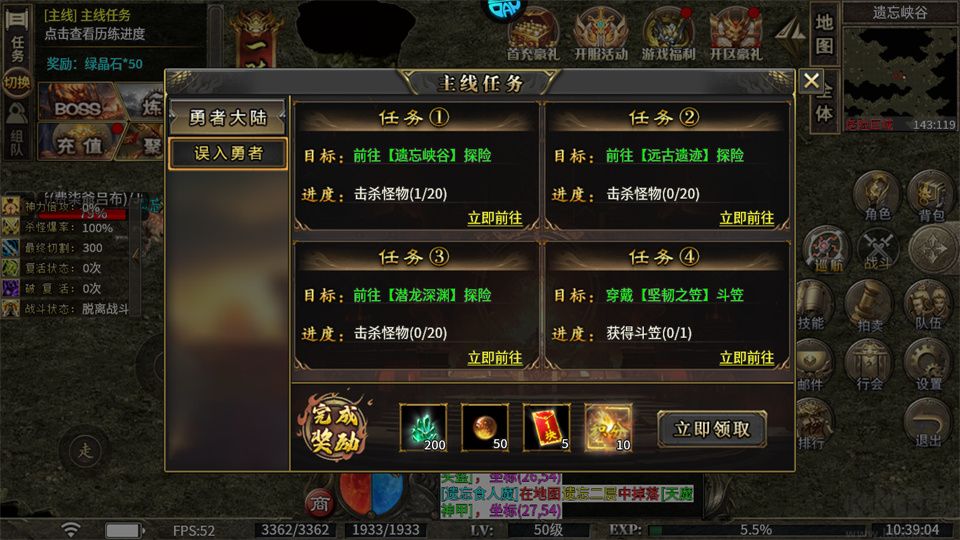 战影破穹免费版