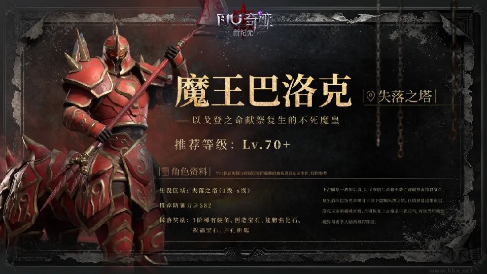 奇迹新纪元