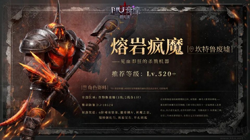 奇迹新纪元