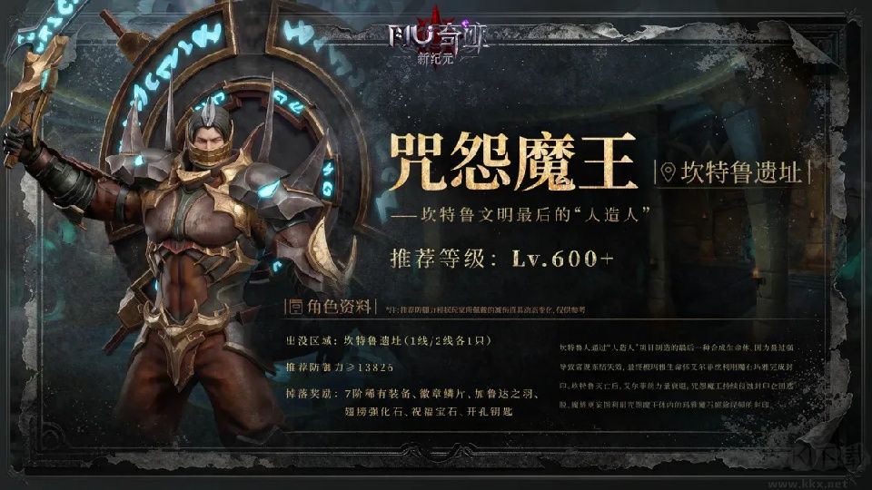 奇迹新纪元