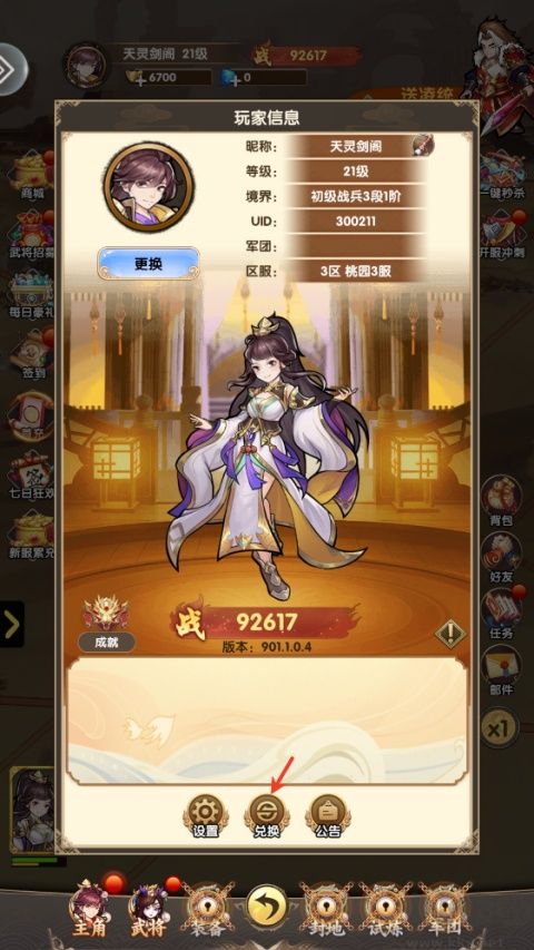 新三国魂