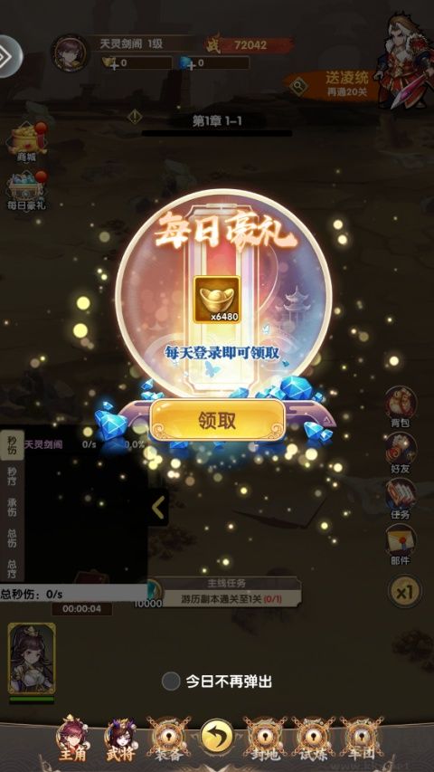 新三国魂