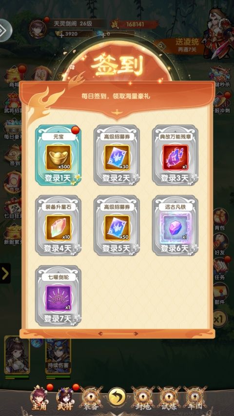 新三国魂